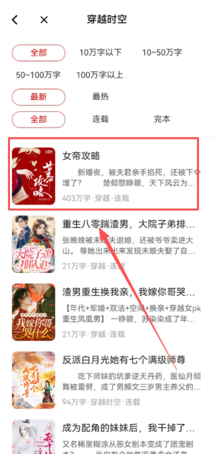 阅读界面
