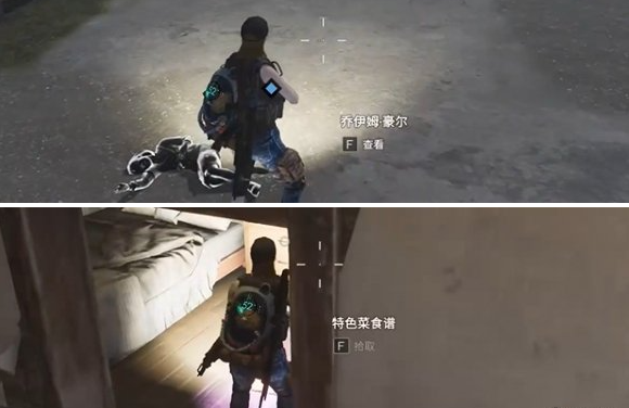 乔伊姆·豪尔互动场景