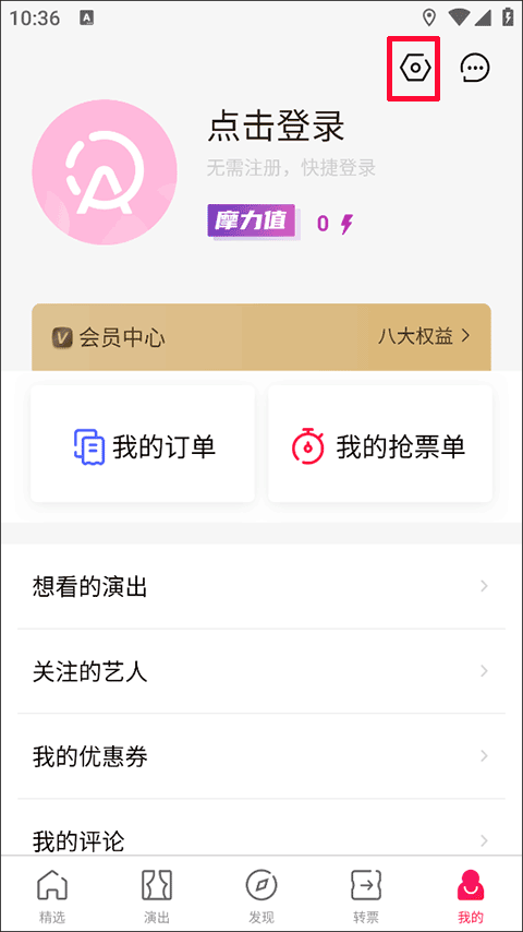 摩天轮票务App客服联系指南-景澄手游网