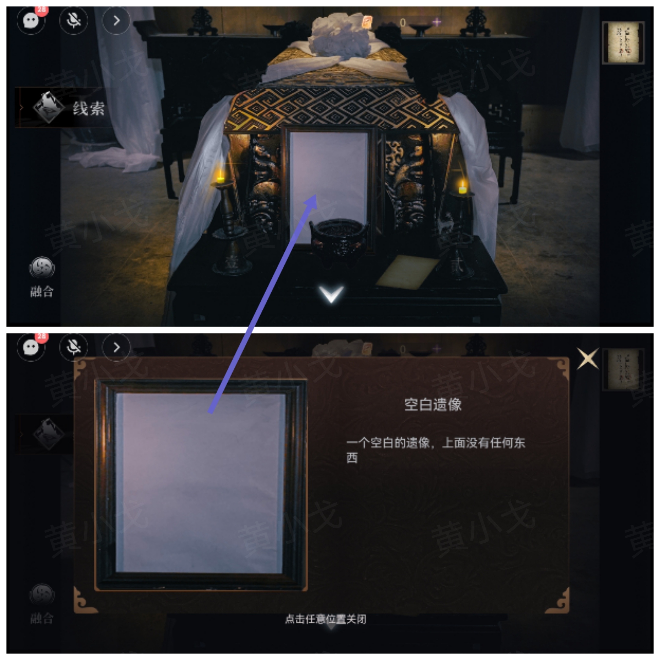 情棺3:阴缘(上)第三章攻略——陈月龙视角