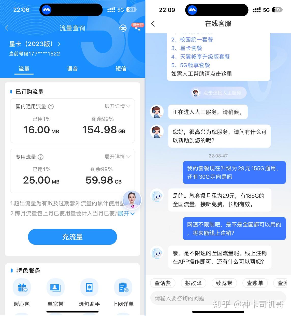 移动副卡是否支持无线流量?使用攻略与流量管理指南-赫兹号卡网-赫兹通讯