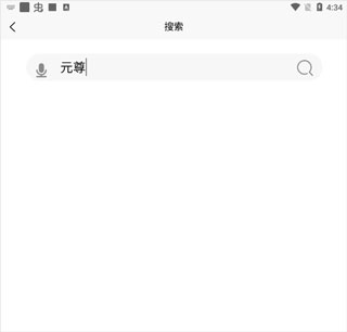 收藏界面