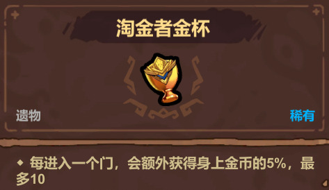 淘金者套装赚钱示意图