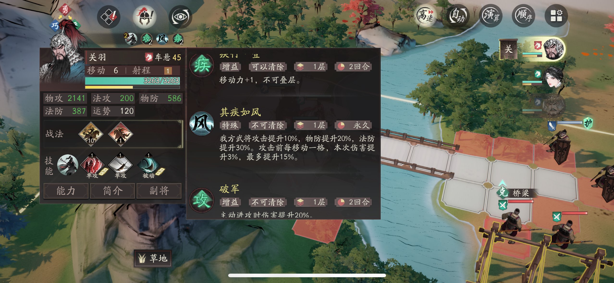 技能发动前状态