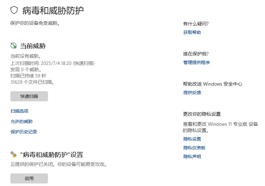 白名单设置界面