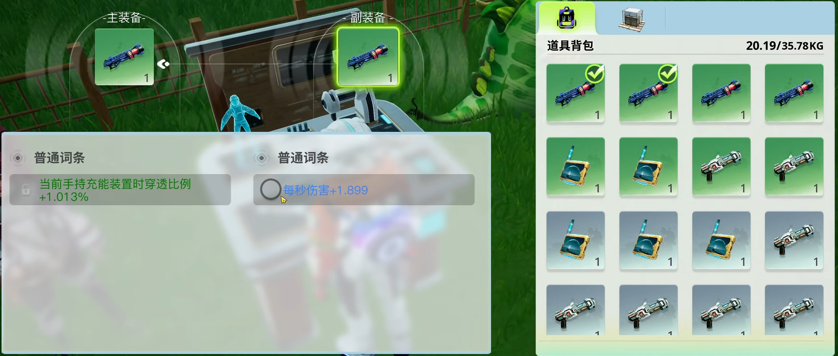 武器获取界面