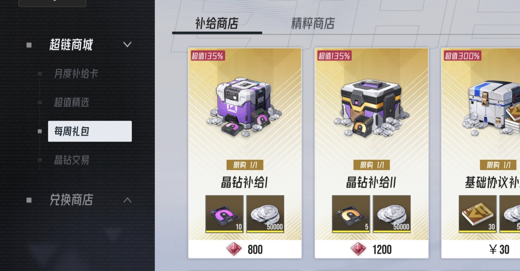 每周5抽