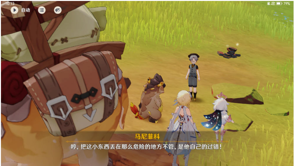 救助驼兽