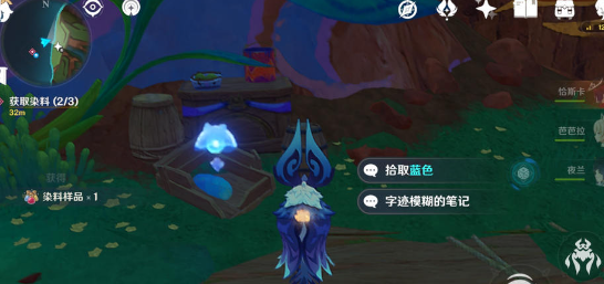 染料位置示意图