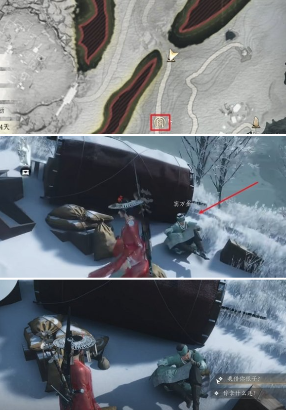 传送至饮马隘示意图