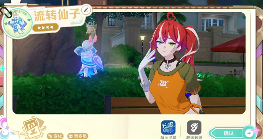 崩坏因缘精灵:流转仙子实战解析-景澄手游网