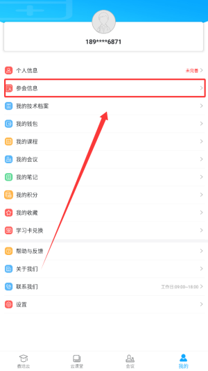 编辑资料
