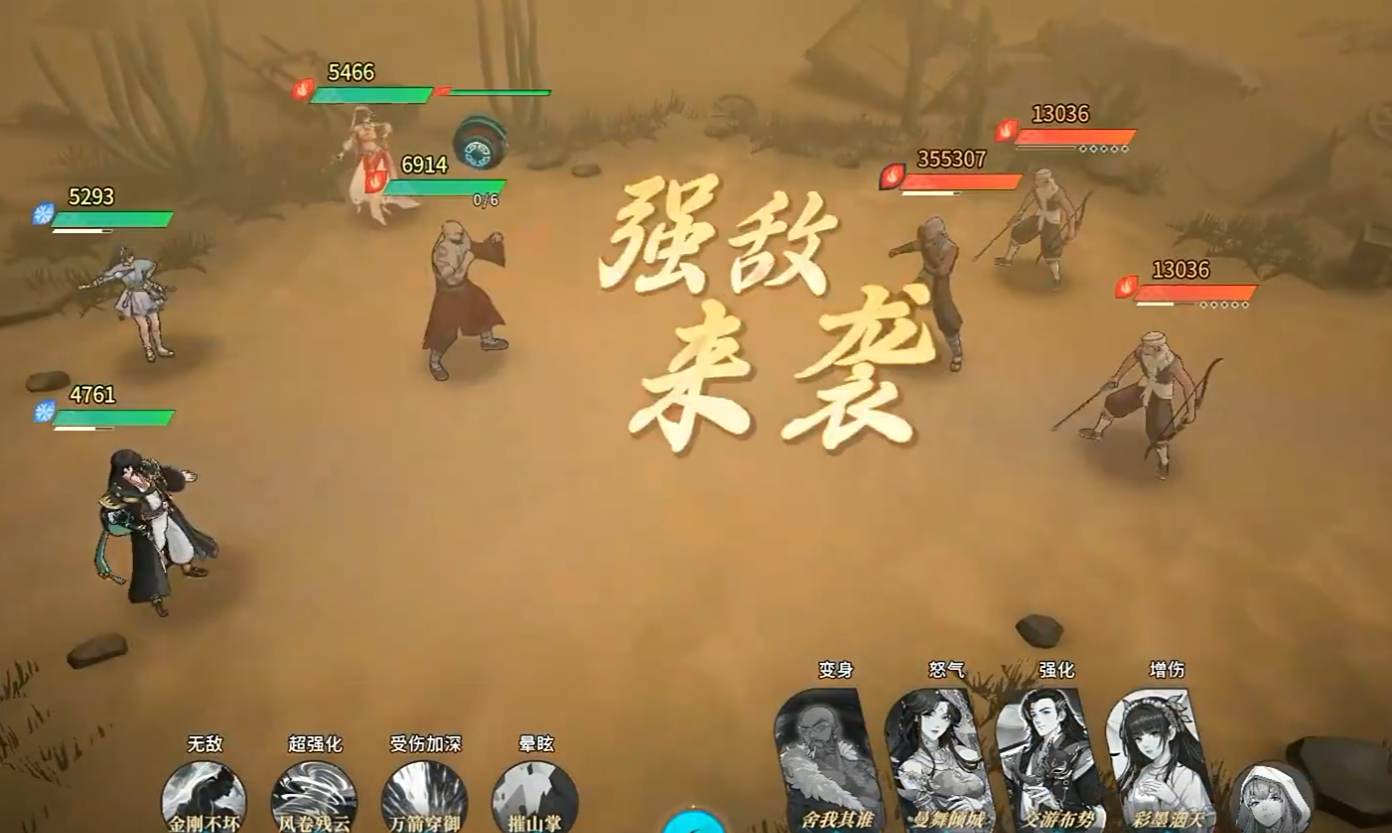 变身机制