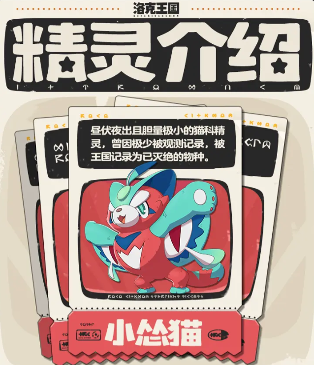 小怂猫形象
