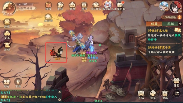 封神幻想世界65级奇遇任务全攻略详解