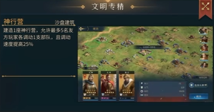 帝国:权杖与文明|华夏文明玩法全解析