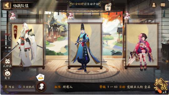 游园藏宝券获取界面