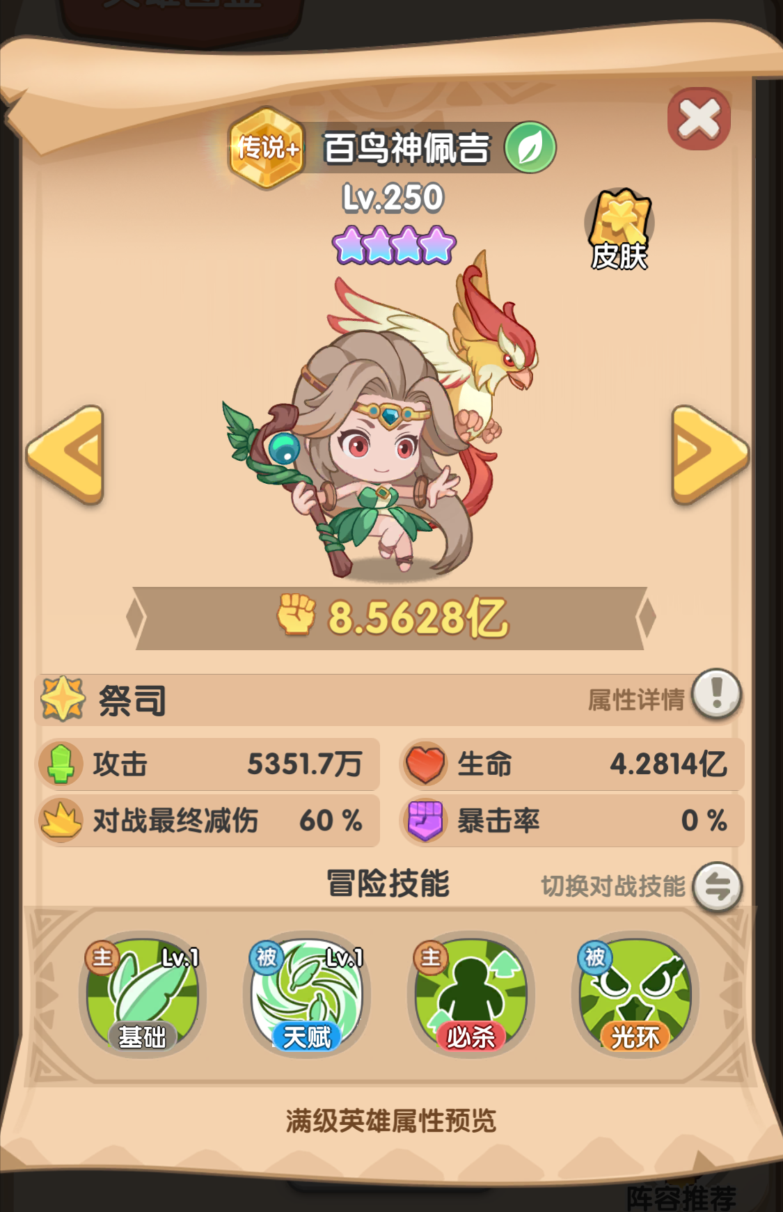 一步两步百鸟神佩吉：前期推图神辅助，连击输出拉满-景澄手游网