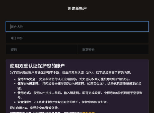 加速激活界面