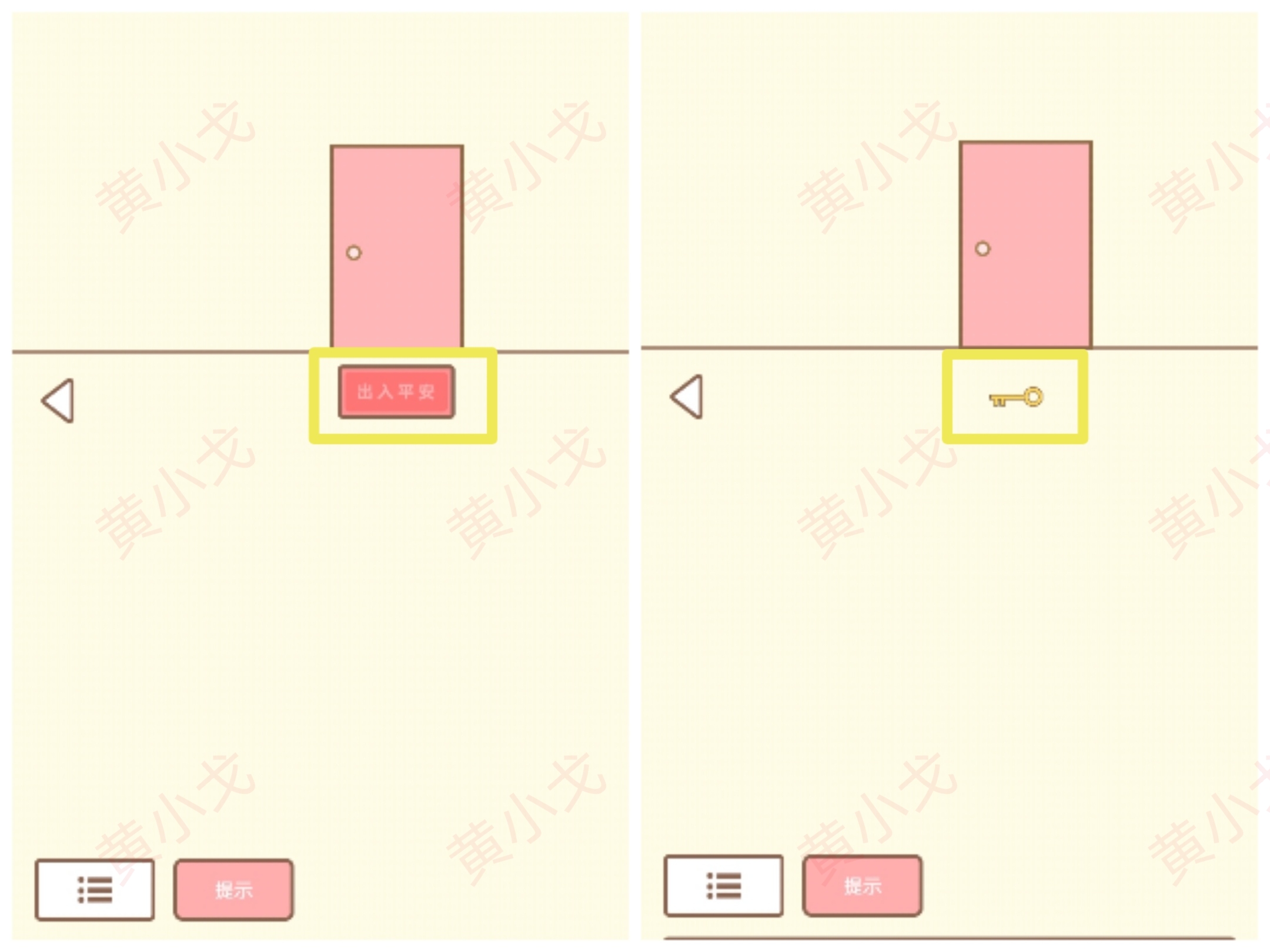 拯救猫咪游戏怎么过？全关卡攻略