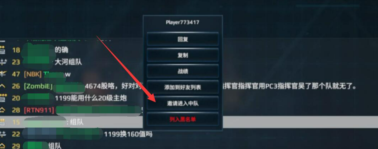 组队技巧示意图