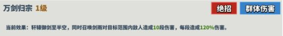 超凡守卫战，轩辕技能详情是什么？-景澄手游网
