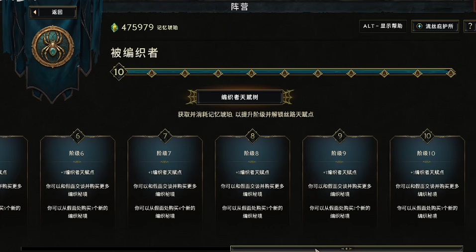 NPC对话界面