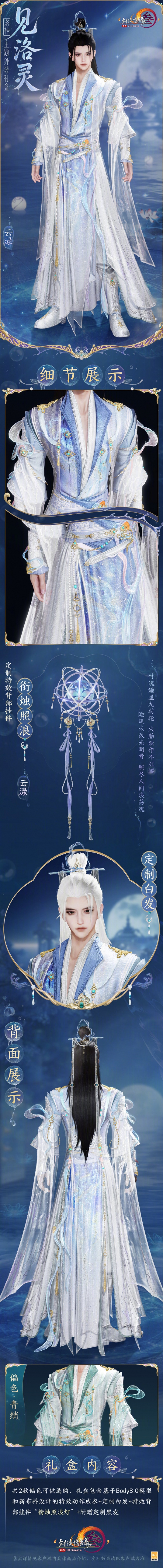 成男造型