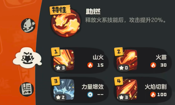 技能伤害示例