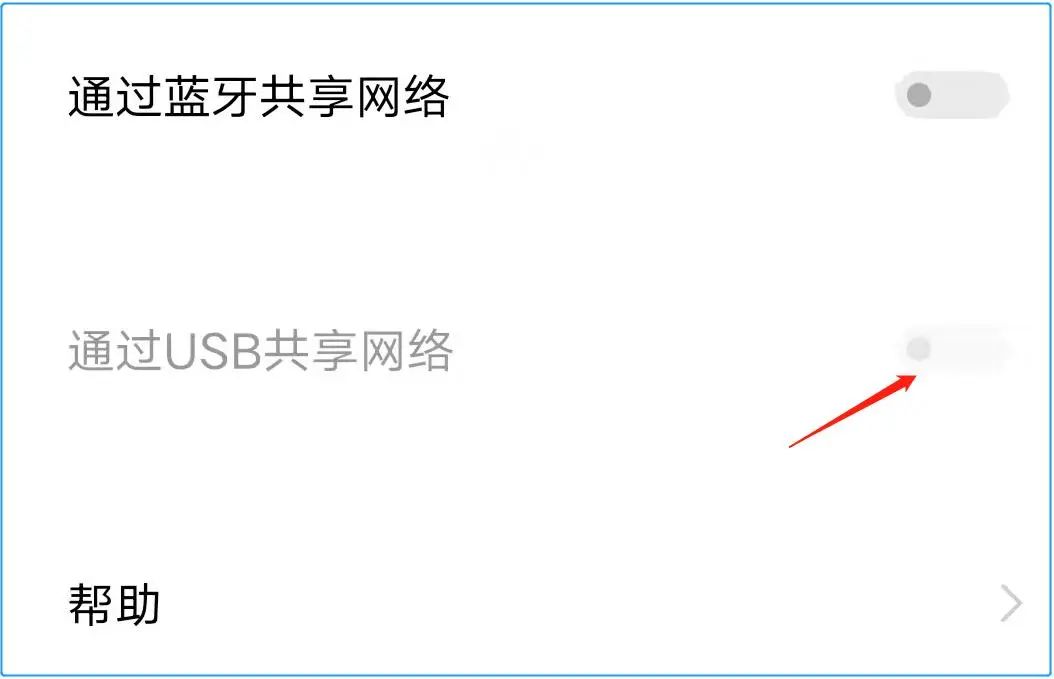 怎么设置手机用流量不用通话,手机变无线网卡教程