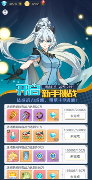 战力提升任务界面