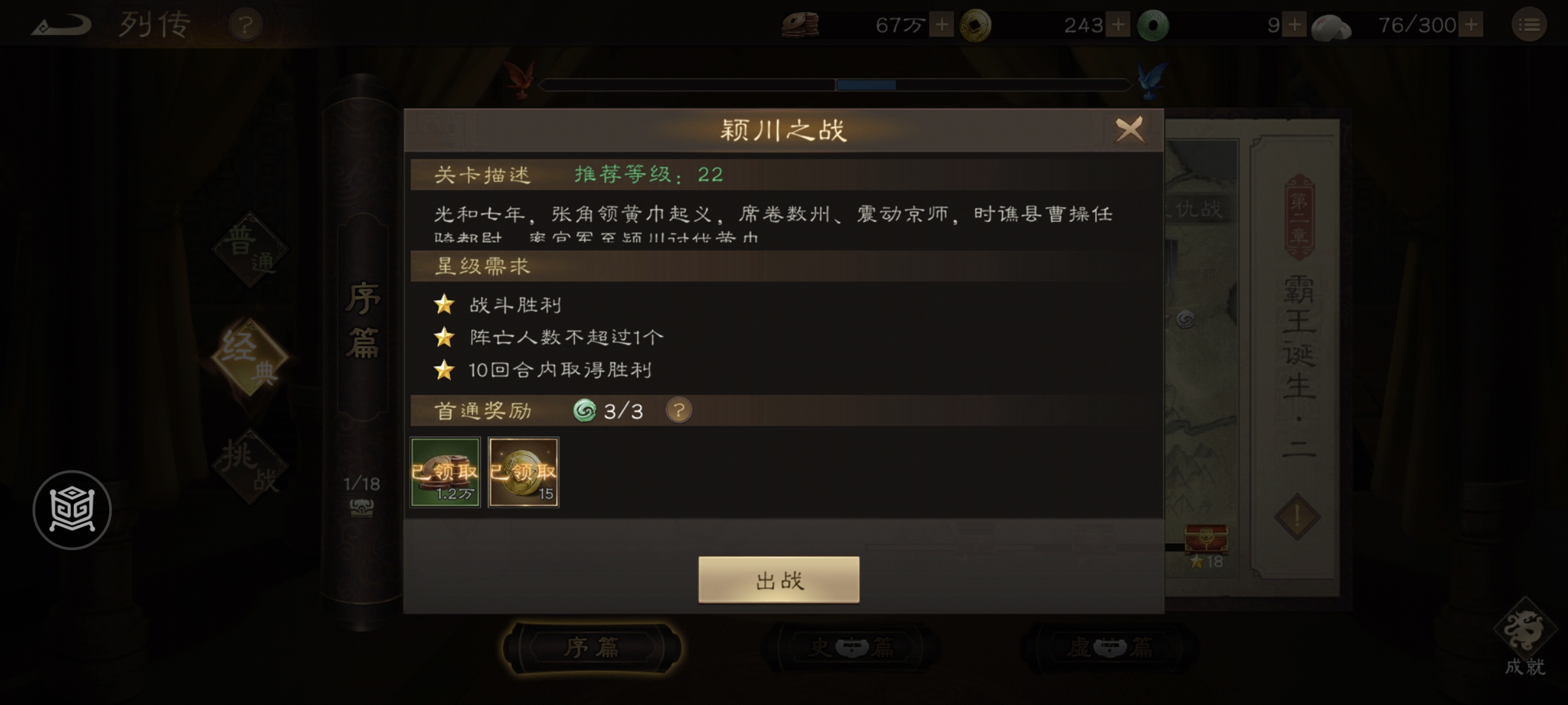 三星条件示意图