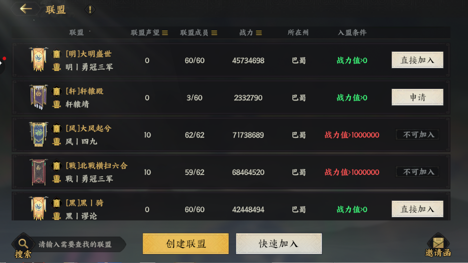 联盟评估界面