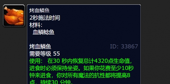 道具开启效果
