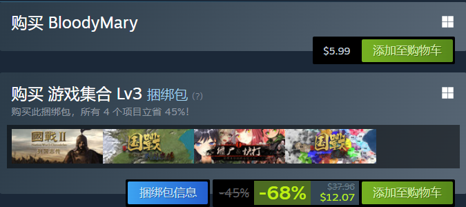 Steam售价截图