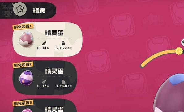 孵化成功示意图