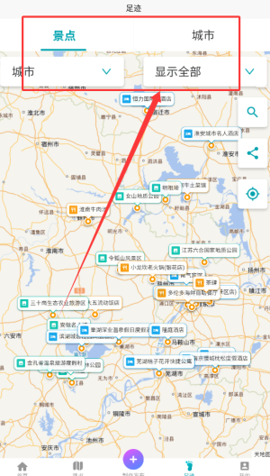 趣自驾APP截图二