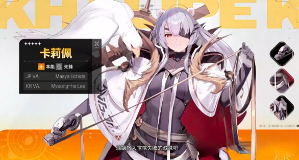 卡厄思梦境输出天花板：4个角色打穿副本-景澄手游网