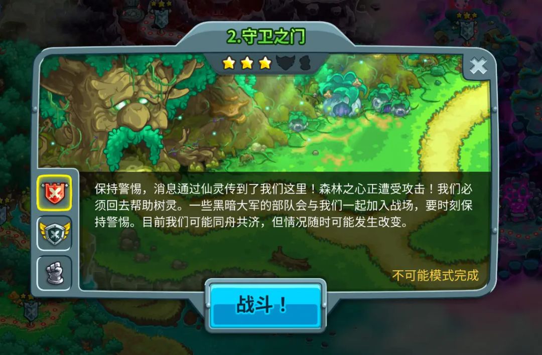 守卫之门彩蛋1