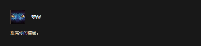 魔兽世界时光服：龙希尔种族天赋实战指南-景澄手游网