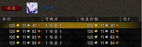 魔兽世界WLK:月影布洗布地点在翡翠巨龙圣地