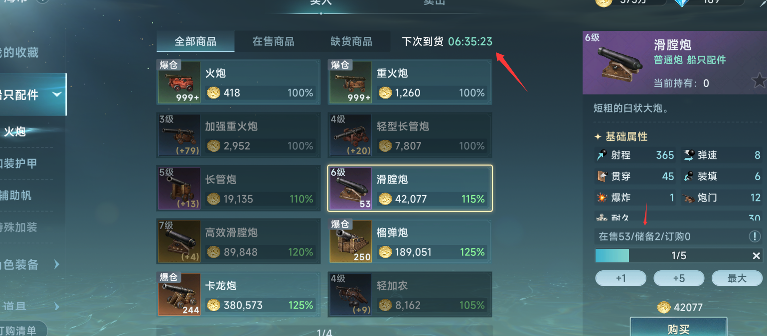 海市储备