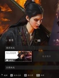 侠境副本选择界面