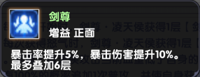仙魂3效果
