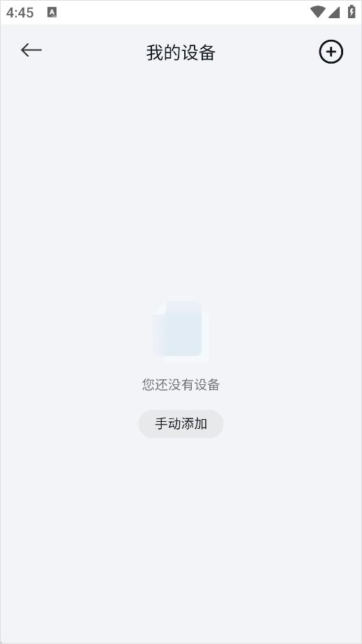 查看设备详情