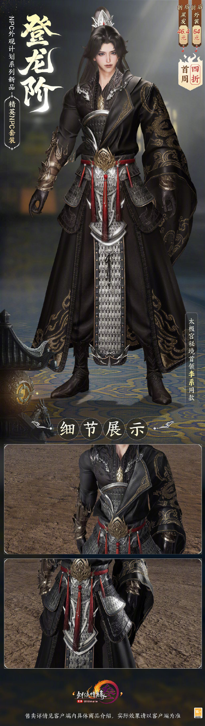 成男外观