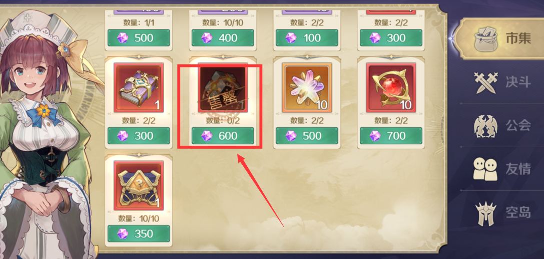 灵魂魔方获取方式