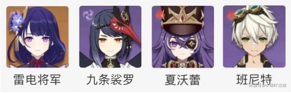 超载反应阵容示意图