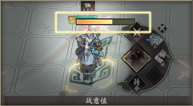 战意系统