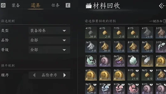 自动回收设置界面